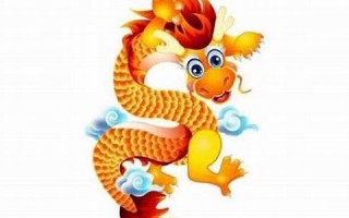 属龙是哪一年出生的(50岁属龙是哪一年出生的)