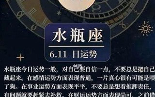 水瓶座今日运势查询(水瓶座今日运势查询紫微)