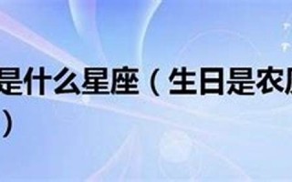 二月二日什么星座(二月二什么星座最好)