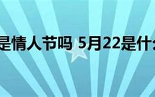 5月21(5月21日)