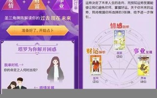 在线测塔罗牌(塔罗牌在线测试免费平台)