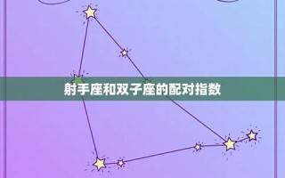射手座的爱情(射手座的爱情运势如何)