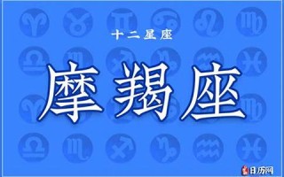 摩羯座2013年运势(20201年摩羯座运势)