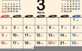 3月7(3月7日什么节日)