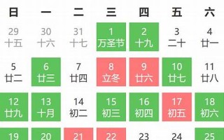 11月黄道吉日查询2023年(2o21年11月黄道吉日)