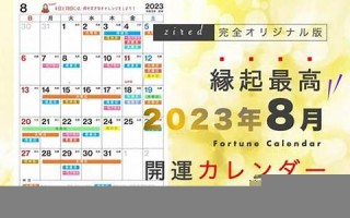 2021年8月4日五行穿衣指南(八月四日五行穿衣)