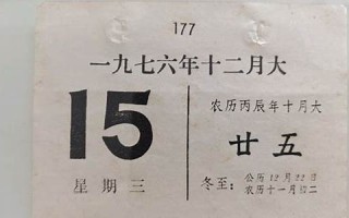 十月廿五(十月廿五是多少号)