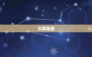 查询星座(水瓶座今日运势查询星座)